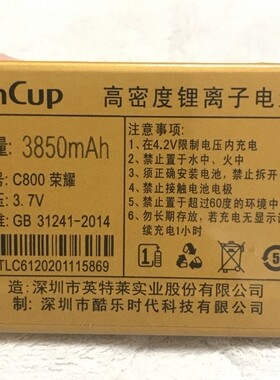 金国威C800荣耀 金太阳JC-V9金锤 OBOO欧步黄金甲定制C61电池电板
