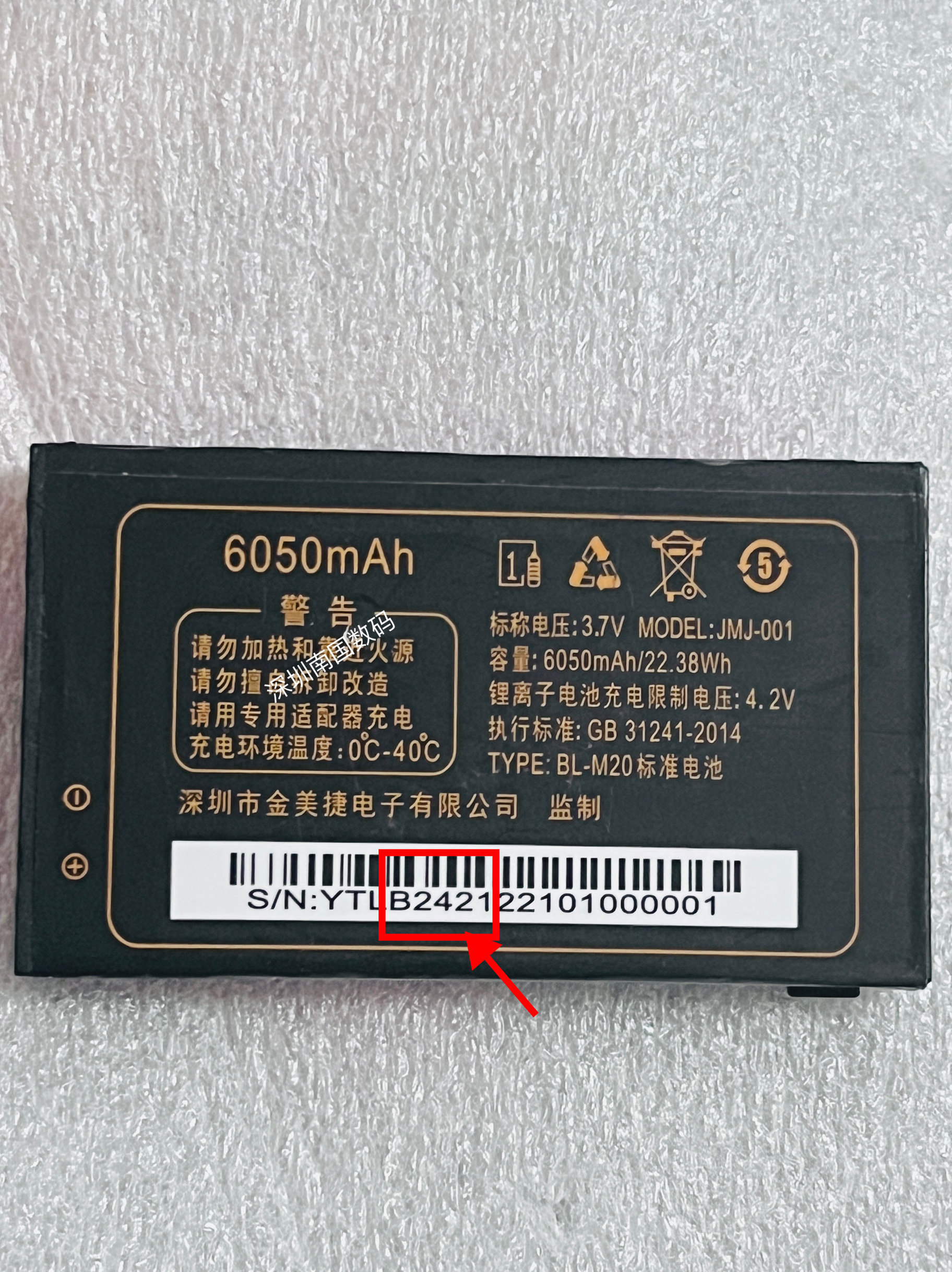 原装金美捷酷乐奇乐听H28水立方T308 WD76/75手机电池电板B2421T