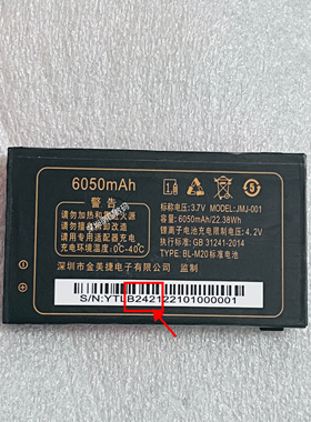 原装金美捷酷乐奇乐听H28水立方T308 WD76/75手机电池电板B2421T