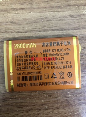 巨盛V32 C32电信V278巨豆豆T10巨爱F66巨霸王c602电池电板 定制