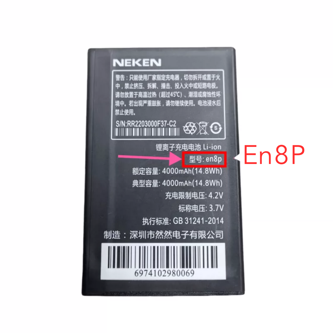 适用于NEKEN en8p手机电池型号手机电池4000mah通用电池