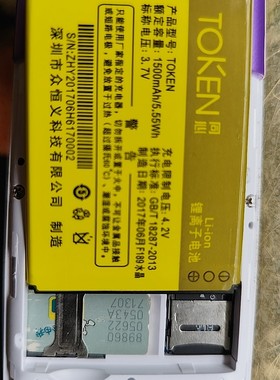 SSKA同心SK600百合S580 TK300清橙RBX5夏天F189水晶电池手机电板