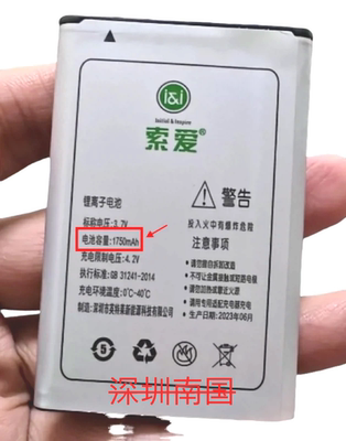 索爱L518电池手机L618电板1750毫安定制外壳SA2022518