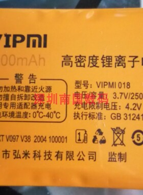 弘米 V38手机电池  2500毫安 VIPM I018 全网通电 V097电芯 配件