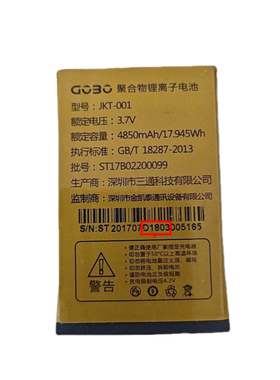 GOBO金铂gob A300 K酷宝 D1803手机电池4850毫安电板毫安定制配件