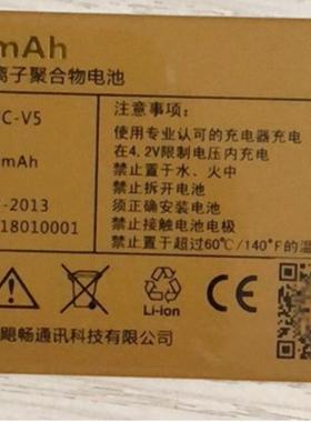 Juicell金太阳JC-V5彩虹 手机电池 电板 充电器 老人直板机全新