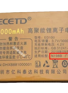原装ECETD亿科泰达N198B广源电池ED100 电板老人手机3000毫安外壳