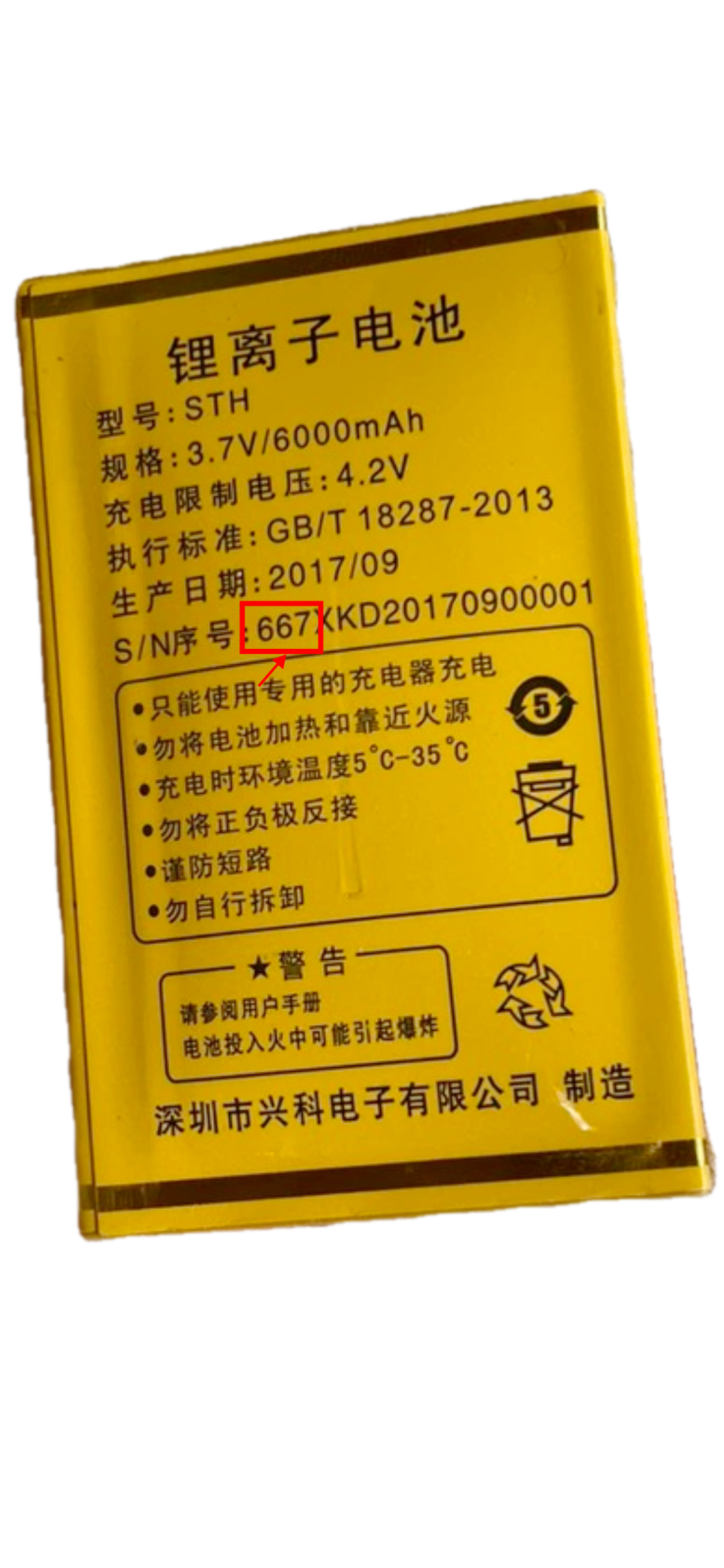 华唐VT- V89长动力 手机电池电板6000毫安667定制配件