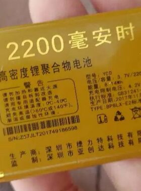 摩乐molooz9金豆子Z57手机电池