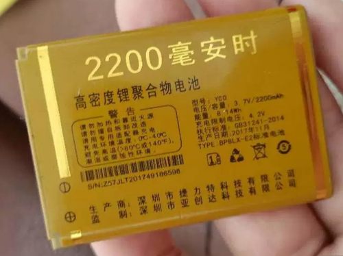 摩乐molooz9金豆子Z57手机电池