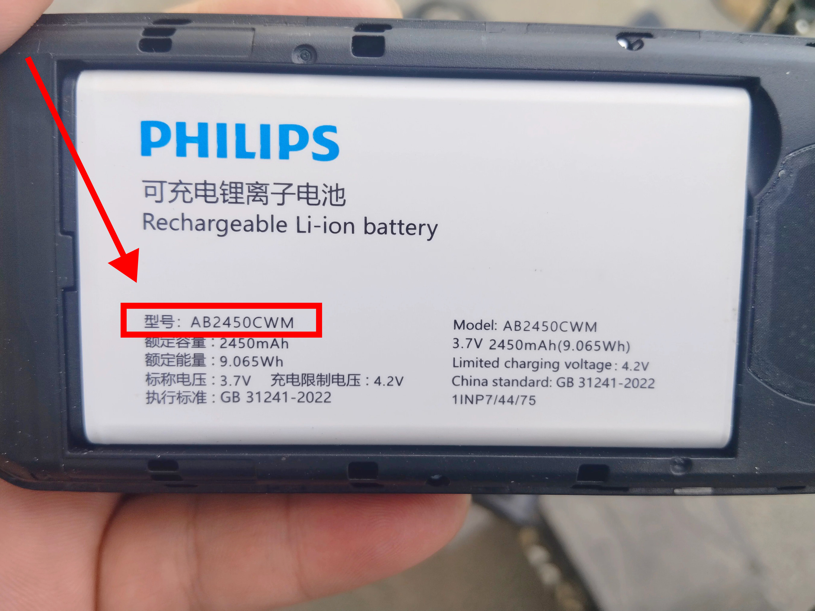 Philips飞利浦 E6612 V39 AB2450AWM 翻盖手机定制电池全新正品