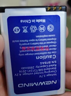智新Newmind Model:V13 手机电池 电板 2800毫安 老人机定制配件