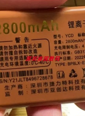 JSZ c2摩乐 A139法拉利电池S107小熊猫电板2800毫手机定制Y21