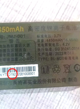 原装D192金派 T21冰清WD202/203玉洁手机电池JMJ-001电板4450容
