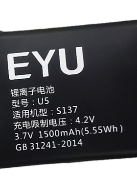 EYU亿优S137 手机电池定制电板1500毫安外壳配件
