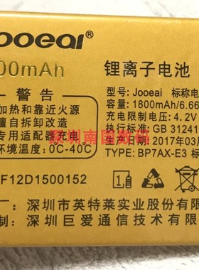 包邮巨盛V666巨豆豆S30巨爱F12 F16电信D15 C295-C电池板1800容量