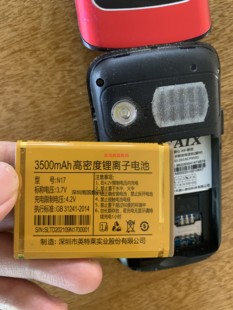 GAIX关爱心 A9-移动 N17 电池 手机电板 2080MAH 凤凰 好运来系列