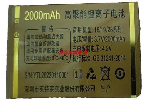 ECETD亿达V28明越手机电池16/19