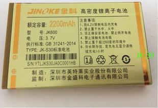 金科JK168朗逸进取者 卡罗拉JDF-008金德福小财神手机JK-S30电池