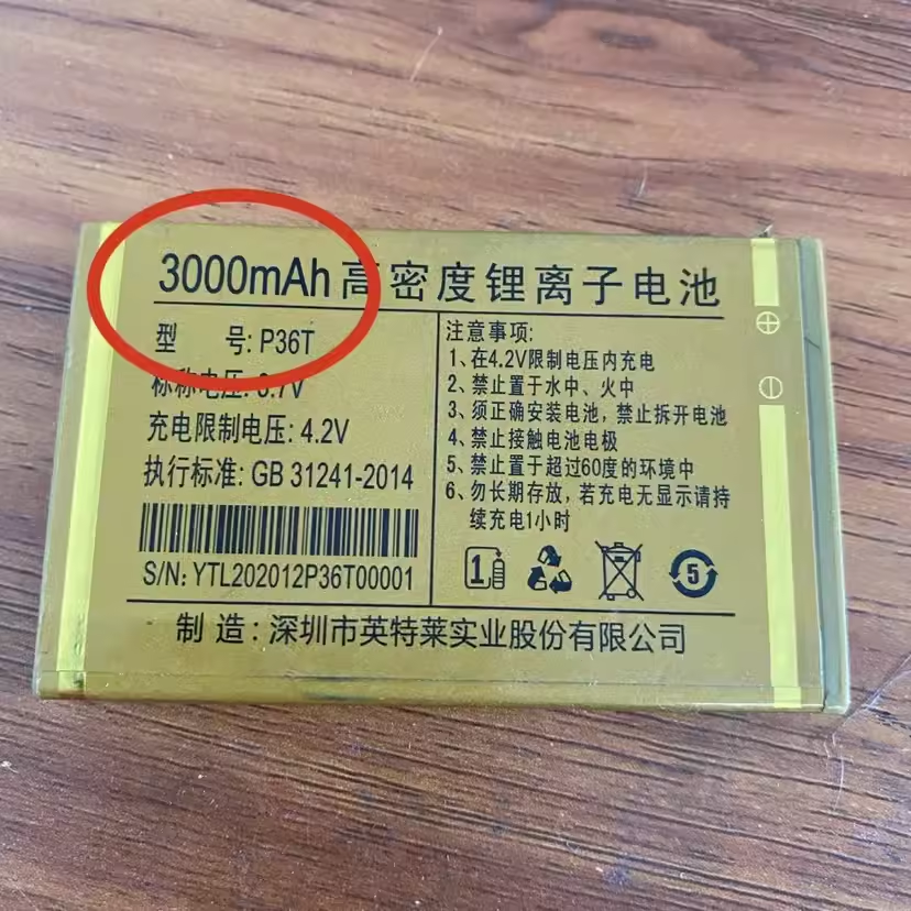 SWIER星维 S118盛世 P36T 手机电池 电板3000毫安 老人机定制配件,3C数码配件,手机电池,淘宝优惠券,粉丝福利购,淘宝优惠卷