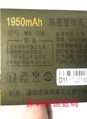 WDL-008电池T02金德力GL-M17万迪宝WDL668A WDB-L699 手机电板D11