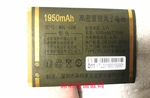 WDL-008电池T02金德力GL-M17万迪宝WDL668A WDB-L699 手机电板D11