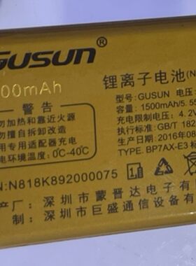 巨盛N818巨豆豆X3巨爱A6电池
