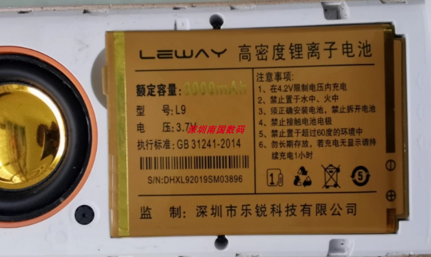 乐锐 乐为L9手机电池 老人机通用电板L920高密度锂离全新3000mah