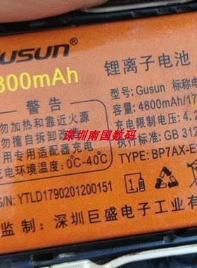 GUSUN巨盛 V8801手机H616电池 电板4800毫安 D1790定制老人机全新