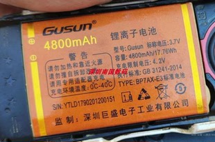 GUSUN巨盛 V8801手机H616电池 电板4800毫安 D1790定制老人机全新