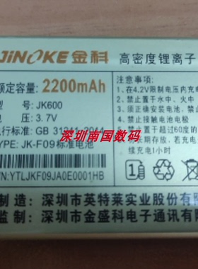 金盛科YTL-F09手机 定制电池 JDF-008电板2200mAh老人机配件型号