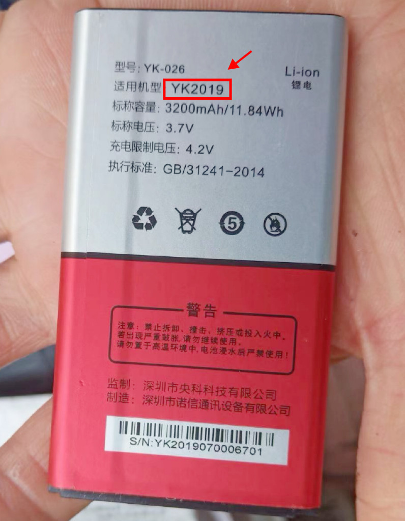 YANGKE央科YK2019C1521 YK-026电池手机电板3200mAh定制配件