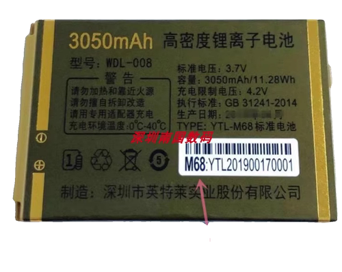 万德利H88陆巡电池WDL6600N669