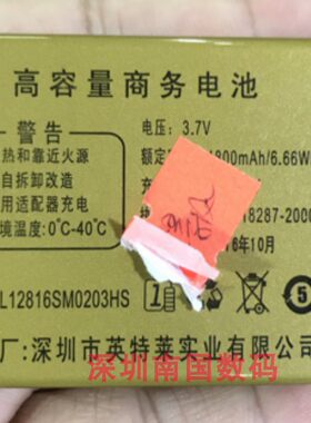 IMEI集美L128手机电池