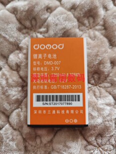 手机 DMD 007 DOMOD多美达Q5A乐福 2850毫安2005 金铂V6福瑞电池