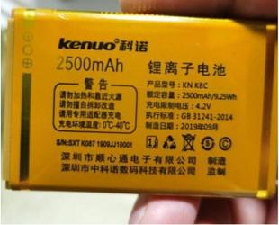 KENUO科诺K087手机电池KN K8C定制电板2500mAh配件老人翻盖机配件