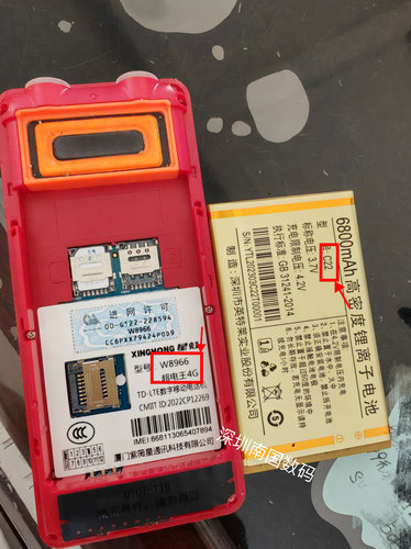 Xinghong星虹 W8966超电王E-32瑞虎电池定制电板c22 定制老人手机
