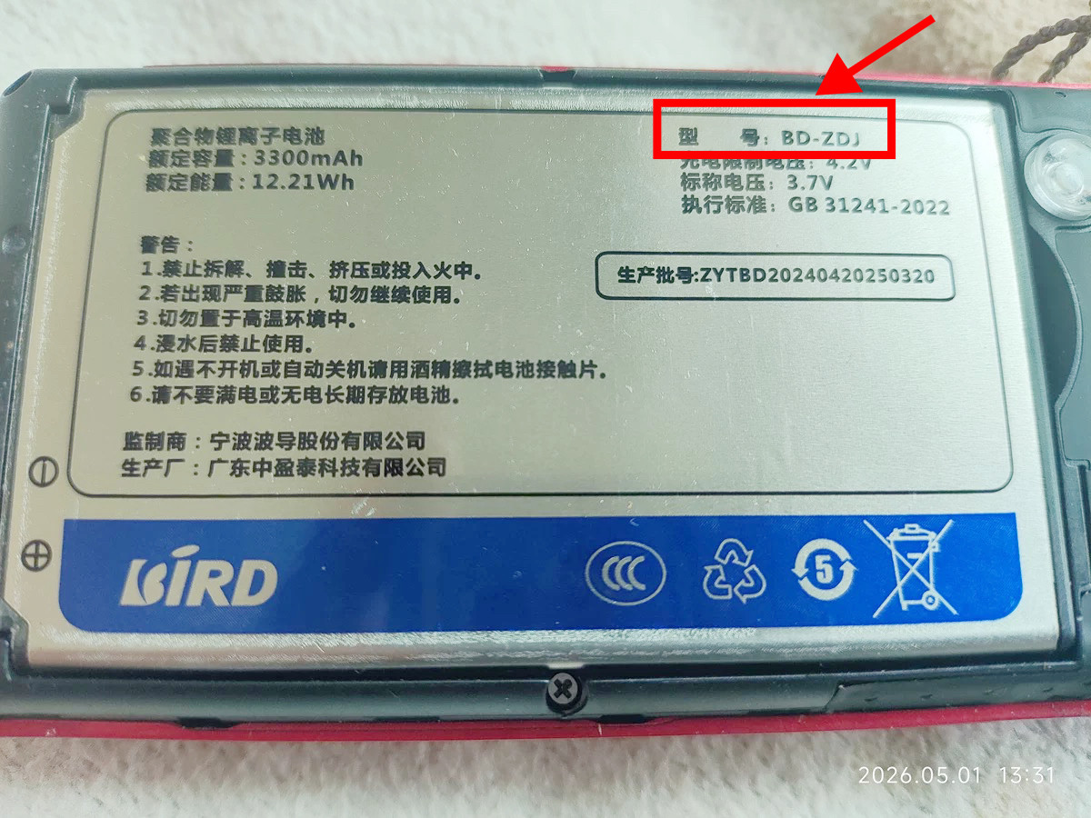 适用于 波导BD-ZDJ手机H60电池 BI RD6688电板3300毫安定制