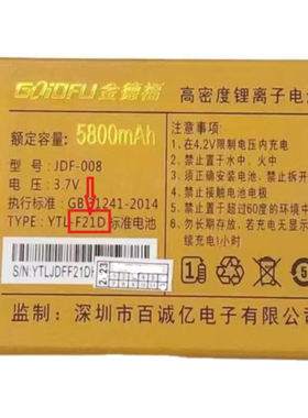 JK600金科JK168歌王 金德福GF668大歌神 JK-F21标准电池 电板c87