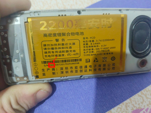 MLL米来乐c6乐彩MGUO c6蝶变 Z60手机电池电板2200毫安YCD亚创达