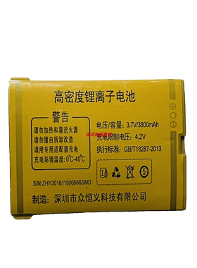 SNNCOUP鑫国威 X266如意 电池电板H620老人手机定制配件3800毫安