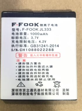 F-FOOKF888电池京立JL333电板