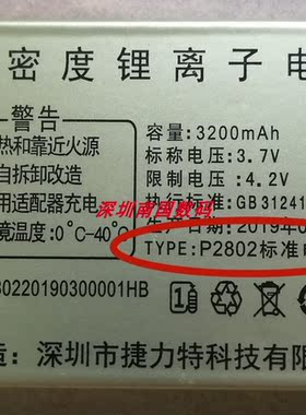 铂乐A7君威P2802F8音响王电池