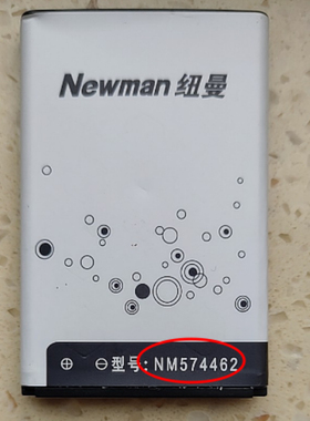 纽曼 型号NM574462 手机电池M560-4G电板4000mAh手机全新配件