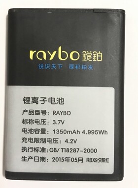 RAYBO锐铂 RBX9电池夕阳红手机 RBX6E电板1350MAH老人直板机全新