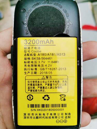 原装Coobe比酷A530V300/A180电池