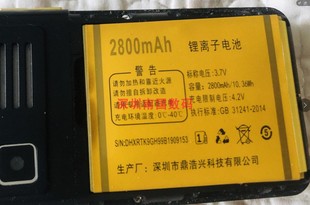 4G荣耀 金荣通RTK9 电池 电板2800毫安 老人翻盖手机配件定制型号