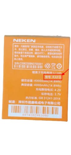 neken柏凯恩 尼凯恩R3(f3)老人手机电池 电板4000毫安