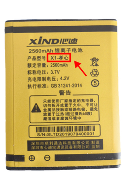 XIND心迪 X1-孝心 电池 电板 2650毫安 老人翻盖手机定制型号配件