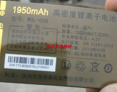 GL988L万德利WDL663LLD118L电池